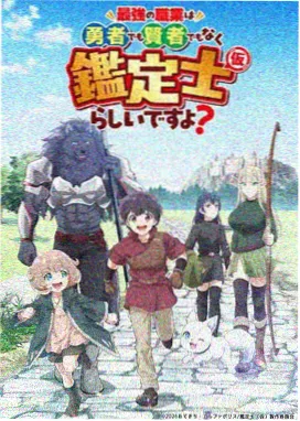 影视推荐 进击的巨人