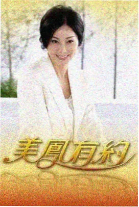 综艺娱乐免费看 向往的生活